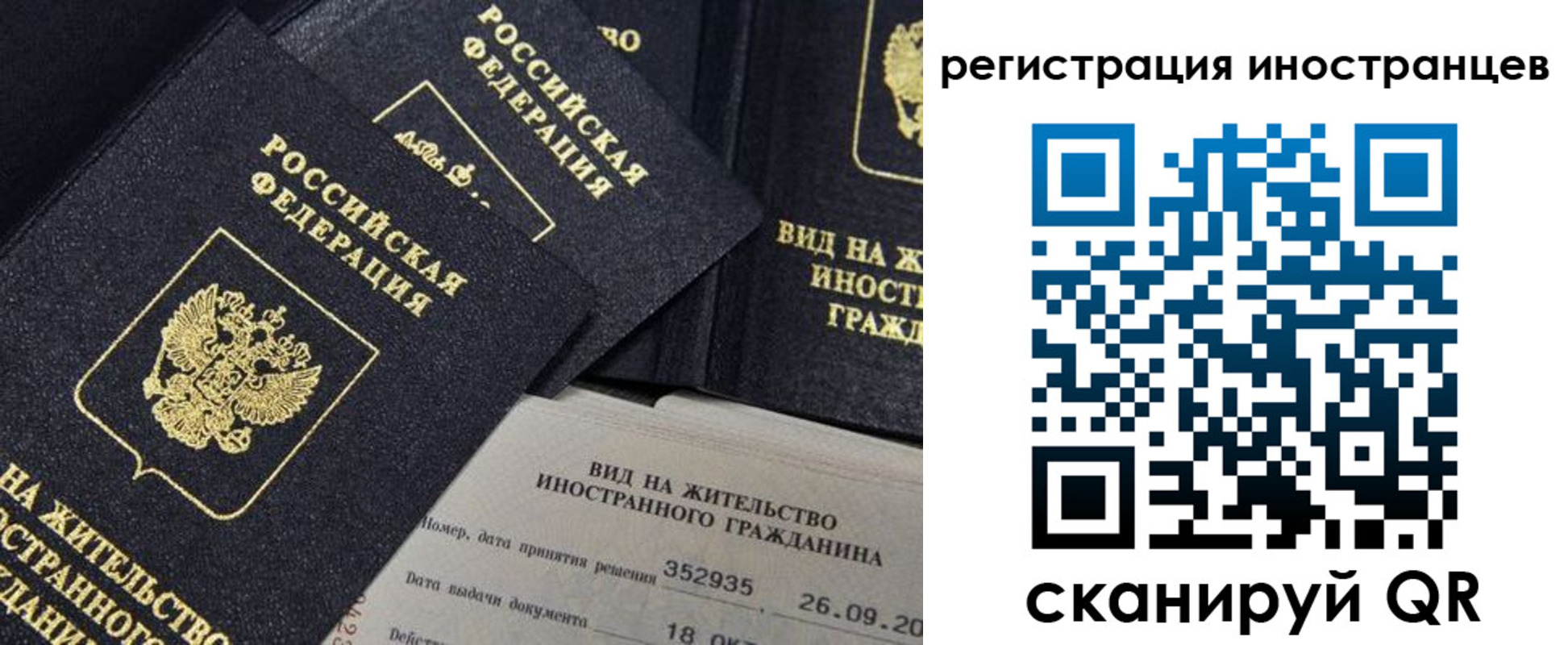 временная регистрация гарантия в Богородицке