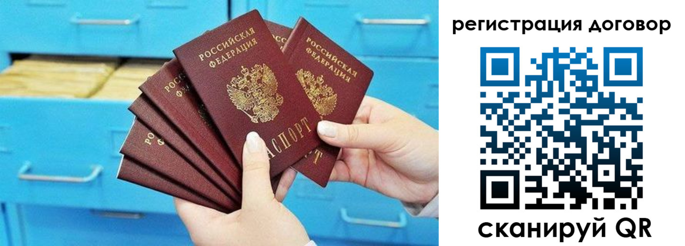 прописка от собственника в Богородицке