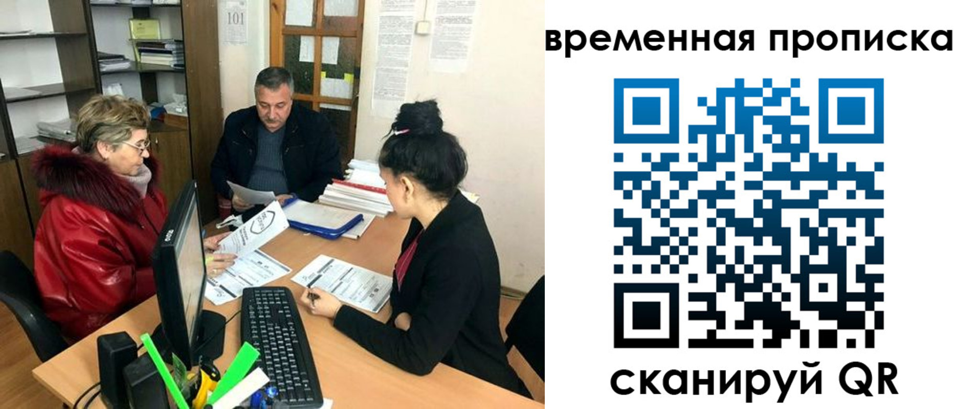 временная регистрация в Богородицке