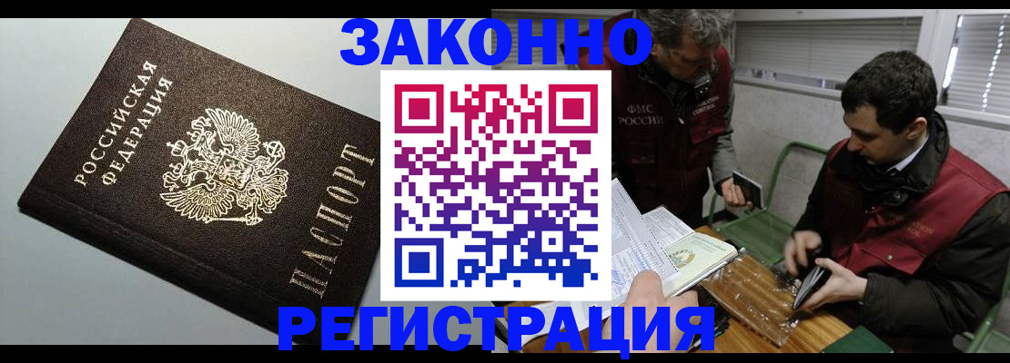 где прописаться в Богородицке