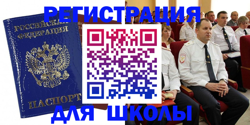 купить прописку в Богородицке