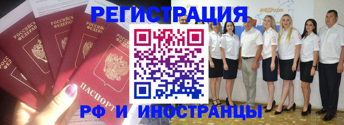 прописка паспорт в Богородицке