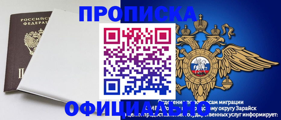 прописка в квартире в Богородицке