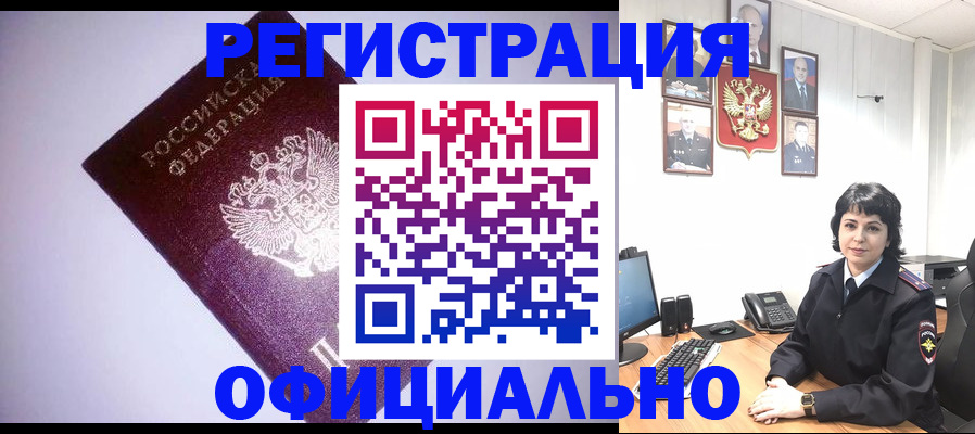 миграционный учет в Богородицке