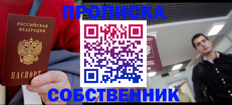 временная регистрация 2025 в Богородицке